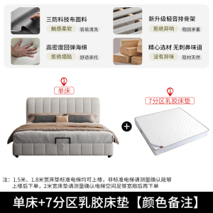 床双人床科技布布艺床轻奢网红床卧室床1.5/1.8米软包床