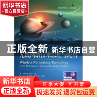 正版 无线网络技术原理与应用 [美]SteveRackley著 电子工业出版