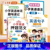 [3-6年级]英语单词✚语法✚句子提高✚范文 小学通用 [正版]小学英语语法启蒙情景图解法趣味漫画学习书小学生英语语法专