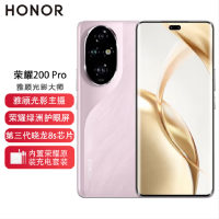 荣耀200 Pro 珊瑚粉 16GB+512GB 骁龙8s 5G芯 5000万影像 100W充电 5200mAh青海湖电池 5G手机