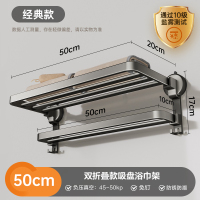 雨虹飞鱼吸盘毛巾架免打孔卫生间置物架壁挂浴室挂件置物架厕所墙上浴巾架