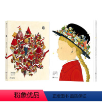 路+的 [正版]浪花朵朵童书 路 日本艺术家朱奈达 以路为引子 将童趣 想象力寄予绘画 描绘了人间zui温暖的情感 童