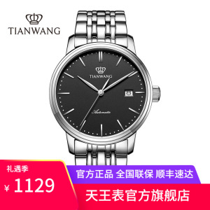 天王表男士机械手表男表官方正品钢带商务休闲手表小表盘男表5934