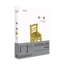 诺森凡·高[美]朱迪·松德9787559200167北京美术摄影出版社
