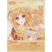 正版新书]小MM迷你爱藏本?只穿一天公主裙(5)意林小小姐编辑部