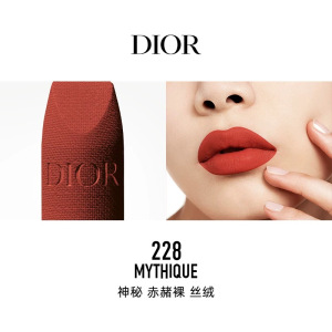 迪奥(Dior) 烈艳蓝金唇膏3.5g 丝绒#228神秘赤赭裸