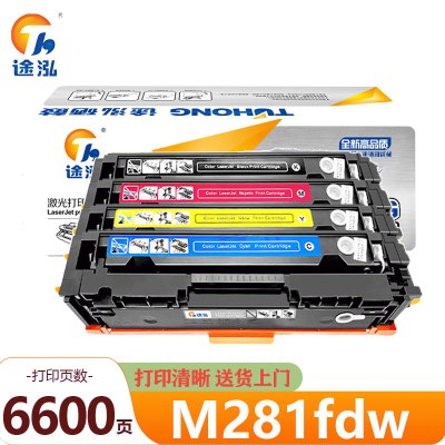 途泓 硒鼓 M281fdw 套