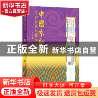 正版 祭塔 孙萍主编 国家图书馆出版社 9787501364015 书籍