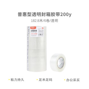 晨光M&G创意磁性便签贴多色可选办公室桌面整理神器