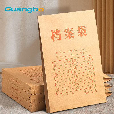 广博(GuangBo)50只A4/200g牛皮纸档案袋大容量侧宽2.8cm资料文件袋商品袋资料袋办公用品 EN-13