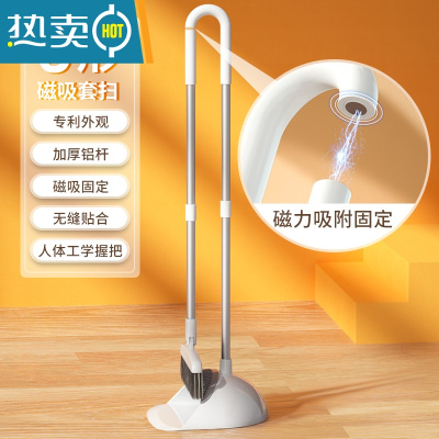 敬平扫把套装家用轻奢扫帚簸箕组合扫地笤帚2021新款不粘头发