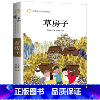 草房子-百年经典儿童文学 单册 [正版]草房子原著曹文轩四年级下册小学生课外阅读读物儿童绘本睡前故事书亲子阅读书籍童书