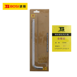 波斯(BOSI)特长球头内六角(12mm)支