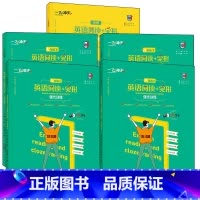 [英语阅读+完形]强化训练 九年级/初中三年级 [正版]2025版新版天津专版一飞冲天七八上下九年级中考英语阅读+完型初