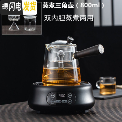三维工匠耐热玻璃煮茶器套装蒸茶壶蒸汽侧把茶具保温电陶炉小型养生 三角蒸煮壶+智能黑电陶炉(带保温带自动关机带调节)送6杯