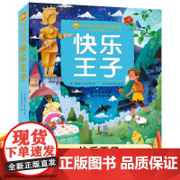 快乐王子王尔德小学生课外阅读文学读物书籍小学一二三四五六年级语文中小学生阅读丛书 中小学生课外阅读文学读