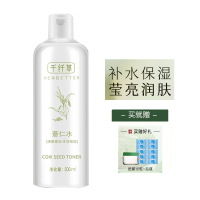 千纤草薏仁水爽肤水补水保湿柔肤化妆水湿敷焕亮晒后嫩肤