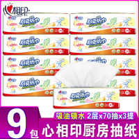 心相印厨房抽纸家用厨房纸巾吸油吸水抽取式厨用纸实惠装专用抽纸