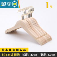 敬平童装店衣架儿童小孩木质实木服装店定制专用防滑中大童衣撑挂裤夹