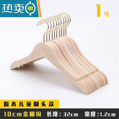 敬平童装店衣架儿童小孩木质实木服装店定制专用防滑中大童衣撑挂裤夹