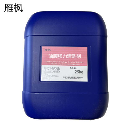 雁枫 油膜强力清洗剂 碱性 25kg 桶