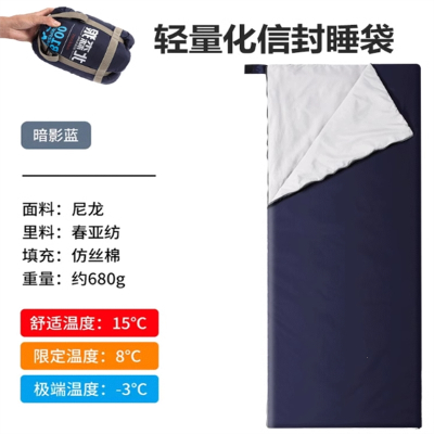  户外睡袋成人便携式单人薄款四季露营酒店室内棉睡袋