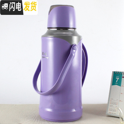 三维工匠暖壶家用大容量暖瓶保温瓶开水瓶老式热水瓶学生宿舍用暖水壶外壳 7119紫色3.2整套含内胆
