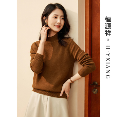 恒源祥厚款保暖纯羊毛衫女秋冬新款半高领套头毛衣纯色打底针织衫