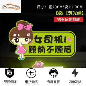 [补贴10%]女司机新手上路实习标志反光贴保持车距夜间警示划痕遮挡汽车贴纸汽车车贴