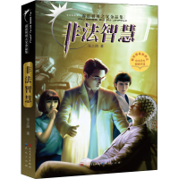 正版新书]非法智慧张之路 著9787501610921