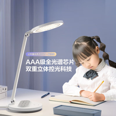 公牛(BULL)插座台灯AAA级全光谱家用ML-E012C-CS无极调光三插位学习阅读台灯