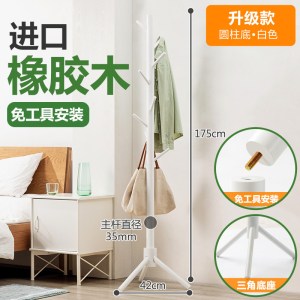 实木衣帽架落地挂衣架柜子简易卧室家用衣服包置物简约现代