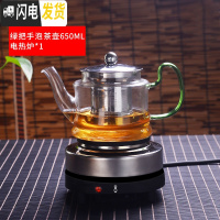 三维工匠煮茶器玻璃泡茶壶小型蒸汽加热电陶炉家用普洱茶具套装泡茶器茶壶 绿把壶650+电热炉