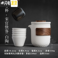三维工匠 旅行茶具 便携式快客杯户外功夫一壶五杯简易泡茶包小套 白陶-宋官快客-5杯I2e