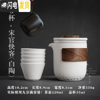 三维工匠 旅行茶具 便携式快客杯户外功夫一壶五杯简易泡茶包小套 白陶-宋官快客-5杯I2e