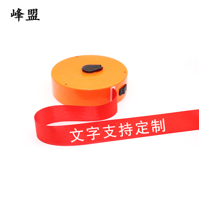 峰盟 盘式警示带 30米 盒
