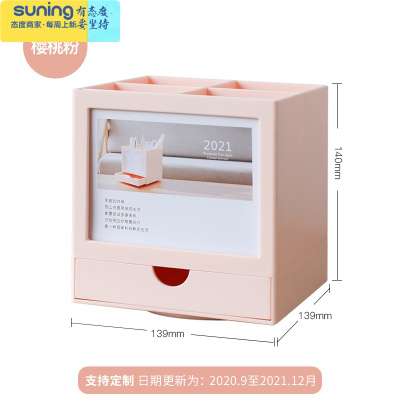 希杰狮王可旋转桌面整理盒无印创意2021年牛年韩版ins粉嫩可爱小清新多功能笔筒台历化妆工具首饰收纳盒白色良品淡雅粉红