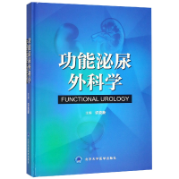 音像功能泌尿外科学(精)编者:许克新