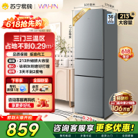 [自营]美的出品华凌冰箱213升大容量三门电冰箱节能省电三开门不占地家用小冰箱出租房宿舍优选冷冻冷藏小冰箱HR-223T