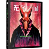 正版新书]无名之城(美)H.P.洛夫克拉夫特9787513332224