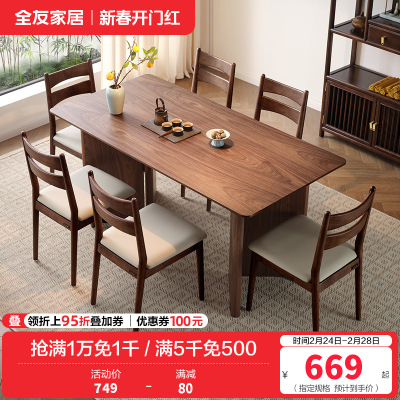 全友家居餐桌现代中式客厅书房休闲办公桌燕尾桌腿多人聚会吃饭桌