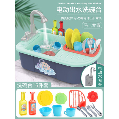 儿童过家家厨房玩具洗碗机做饭煮饭宝宝女孩男孩3岁生日6电动出水洗碗台16件套送电池-绿色