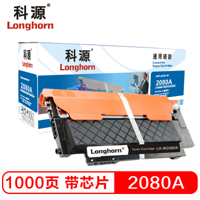 科源LH-W2080A粉盒 W2080A(118A) 黑色带芯片 适用惠普Color Laser 150a 150nw
