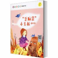 正版新书]"歪脑袋"木头桩 注音版严文井9787220119125