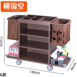 桃锦堂 布草车