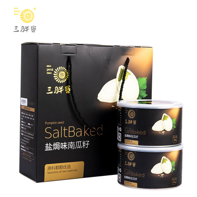 三胖蛋南瓜籽休闲零食坚果炒货礼盒装180g*4罐/盒盐焗味