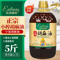 欧莉娜斯宁夏100%纯胡麻油正宗熟榨正品家用炒菜食用油囤货批发