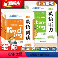 英语(阅读+听力)周周练 小学三年级 [正版]快捷英语小学英语阅读理解专项训练听力训练周周练三年级四年级五年级六年级上册