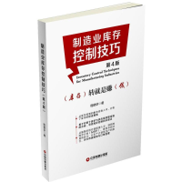 音像制造业库存控制技巧程晓华 著
