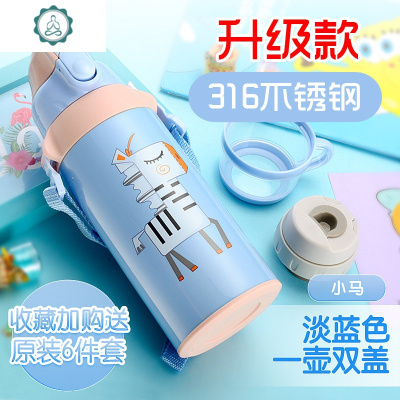 不锈钢儿童保温杯带吸管两用夏季宝宝水壶男女幼儿园小学生水杯封后兔子316不锈钢级款-